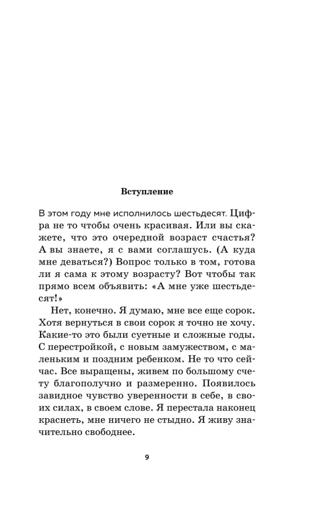 Лучшая версия меня
